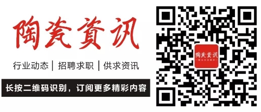 陶瓷资讯识别.jpg